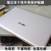华硕U3100U UX331UN贴膜ZenBook 13 E200h U3000U外壳膜银色磨砂