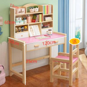 定制实木学习桌中小学生家用书桌，书架一体简约写字桌椅套装儿童作