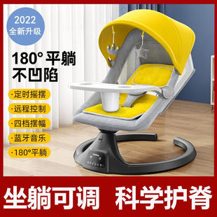 哄娃神器婴儿摇椅岁宝宝多功能安抚玩具儿童餐椅躺椅哄睡电动0-1