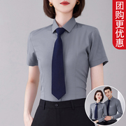 弹力职业衬衫女短袖工作服气质工装夏季正装上衣高级感半袖衬衣寸