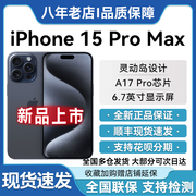 apple苹果iphone，15promax2023原封，国行5g手机