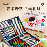 美乐童年艺术绘画礼盒儿童画笔套装水彩笔颜料涂鸦启蒙早教玩具