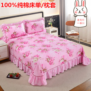 纯棉床单单件100全棉布料裙边网红粉色荷叶边加大加长被单加厚2.2