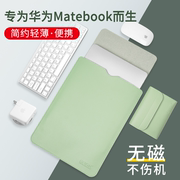 苹果笔记本内胆包适用(包适用)小米华为matebook14s保护套matebooke笔记本xpro电脑d14电脑包matebookxpro13寸x包