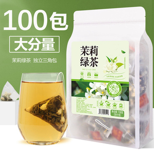 茉莉绿茶茉香绿茶包茉香奶，茶店专用茶叶原料茉莉花茶2023新茶袋装