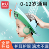 宝宝洗头神器儿童挡水帽子，防水护耳浴帽婴儿小孩，洗头发洗澡洗发帽