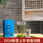 2024新茶 四川雅安春茶绿茶蒙山春露 蒙顶山茶雨前茶毛峰茶叶500g