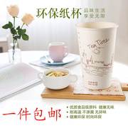一次性咖啡杯奶茶豆浆纸杯，加厚带盖外卖冷热饮杯，外带家用商用定制