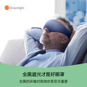 眼罩睡眠遮光不压眼立体睡觉午睡助眠安神透气神器专用