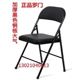 罗门折叠靠背椅家用可折叠椅办公椅/会议椅电脑椅座椅培训椅/椅子