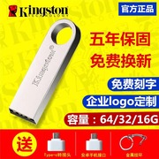 金士顿u盘128g高速3.0大容量64g手机，电脑两用32g车载16g优盘