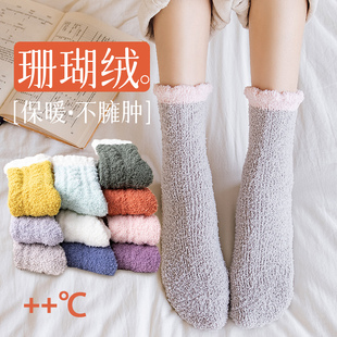直播珊瑚绒袜子女士秋冬中筒袜加绒加厚居家保暖袜月子袜产后冬季