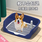 狗狗厕所中型小型犬专用尿，尿盆宠物泰迪柯基便盆大型公狗拉屎排便