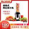 myjuicers榨汁机，家用便携式电动欧科ok1088a水果原汁机料理机