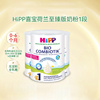 HiPP喜宝 荷兰至臻版1段有机益生菌婴幼儿配方牛奶粉0-6个月*3罐