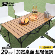 户外折叠桌蛋卷桌野餐露营桌椅便携式超轻野炊桌子套装野营桌烧烤