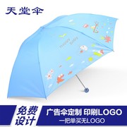 天堂伞339s丝印，三折涤丝印花广告伞，折叠女学生雨伞超实惠