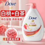 dove多芬沐浴露液乳持久留香瓶大容量白桃味品牌男女