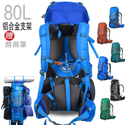 80l户外超轻便登山包，大容量男女运动双肩，背包野营旅行包行李背包