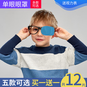 弱视遮盖单眼罩(单眼罩，)斜视弱视训练遮盖眼罩眼贴儿童成人单眼视力矫正