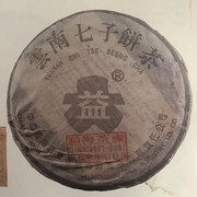 回收大益普洱茶2003年301 302银大益生茶七子饼茶勐海茶厂