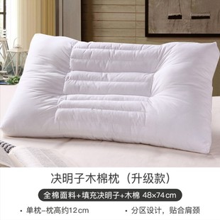 简单生活决明子枕头木棉枕，舒适全棉枕芯，大人儿童枕芯护颈保健枕头