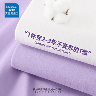 真维斯集团mofeel紫色短袖，t恤女夏季圆领宽松上衣，纯色百搭100纯棉