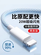 加长1.5米2米适用iPhone11数据线12苹果13充电线器12proMax手机PD快充X闪充8P车载iPad平板6s冲147plus