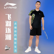李宁羽毛球服男套装短袖上衣，速干服网球服运动短裤裙乒乓球服