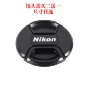 适用于尼康d5300d5600d90d7100单反相机镜头盖18-5518-105镜盖
