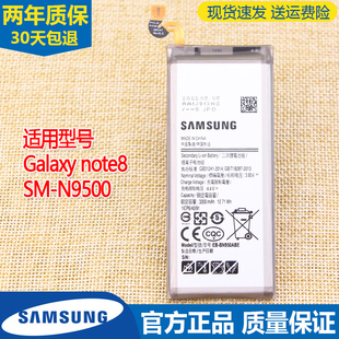 三星galaxynote8手机电池，sm-n9500电池n8nt8noto8原厂电板