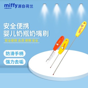 miffy米菲婴儿奶瓶奶嘴，刷宝宝清洗吸管细小刷子，便携尼龙清洁刷组