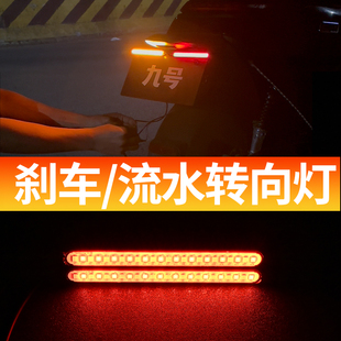汽车电动摩托车LED刹车爆闪灯日行灯9号改装警示装饰防水灯带转向