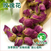 五马中药材店铺玫瑰花茶平阴特级玫瑰花50克纯干新货无硫头期花蕾