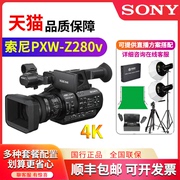 Sony/索尼PXW-Z280摄像机专业高清4K手持式摄录一体机Z280V 3CMOS