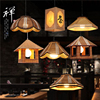 中式餐厅茶楼仿古吊灯创意，竹编灯笼福字禅意，古典酒馆复古灯