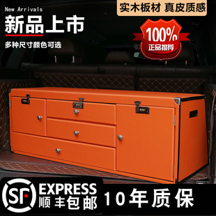 小轿车越野车SUV后备箱储物箱橙色皮革多功能收纳密码箱柜子抽屉