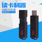 C307多功能读卡器usb3.0 tf卡迷你创意micro sd读卡器