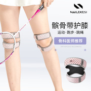 髌骨带护膝保护带女专用跳绳跑步运动羽毛球加压固定关节膝盖护具