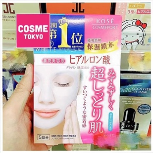 日本Kose高丝尿酸精华美肌保湿透明质酸润肌面膜玻尿酸 5片盒装