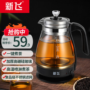 新飞养生壶煮茶器迷你黑茶壶，蒸汽喷淋式高硼硅玻璃，壶电热水壶煮茶