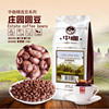 中咖 庄园圆豆 云南小粒咖啡豆 可现磨咖啡粉454G