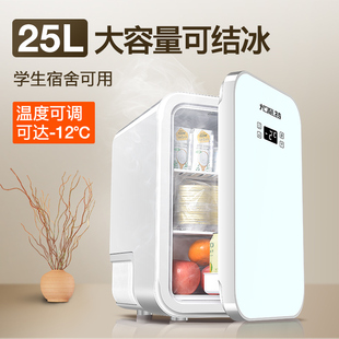 25L车载小冰箱小型单人家用迷你微型冰箱租房宿舍学生
