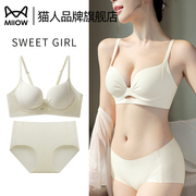 猫人内衣女套装小胸聚拢显大防下垂果冻条无痕收副乳调整型文胸罩