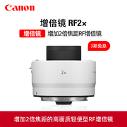 Canon/佳能RF2X增距镜EOS R系统RF远摄镜头增远射镜头2倍2X增倍镜