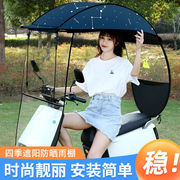电动车雨棚遮阳伞雨衣防晒伞电瓶车雨伞加宽加大踏板摩托车挡