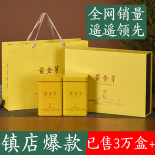 茶二叔2023年正宗安吉黄金芽250g茶叶送礼盒装新茶白茶特级黄金牙