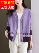 紫色针织开衫女短款小个子，2024春装外搭洋气，提花妈妈毛衣外套
