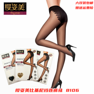 樱姿美丝袜8106比基尼，裆蝴蝶裆10d超薄超透包芯丝女夏连裤袜