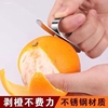 开石榴器石榴剥壳不锈钢不脏手快速去皮橙柚子开口剥皮工具